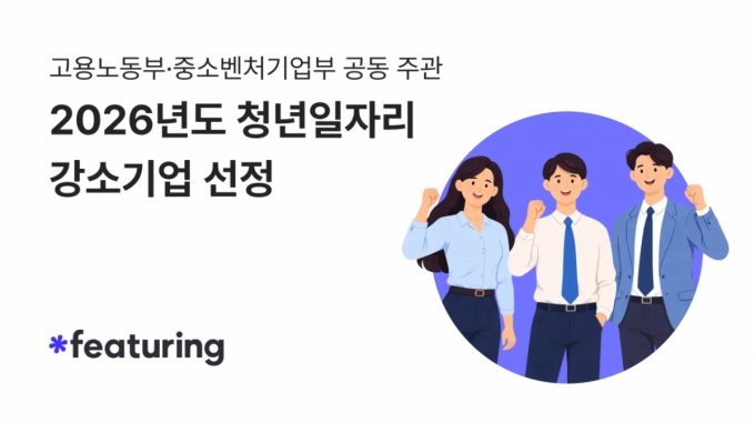 /사진제공=피처링