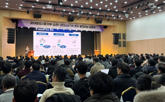 한국벤처투자가 개최한 모태펀드 2026년 1차 정시 출자사업 설명회/사진=한국벤처투자