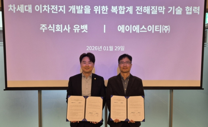박석정 에이에스이티 대표(왼쪽)와 이창규 유뱃 대표가 업무협약을 맺고 있다. /사진=에이에스이티 제공