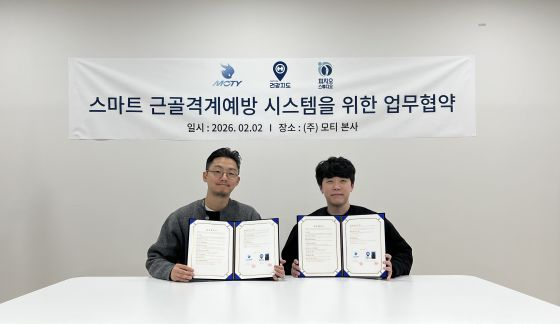 LG 사내벤처 출신 디지털 헬스케어 기술기업 모티와 물리치료사 기반 교육&middot;헬스케어 전문 기업 건강지도(피지오스튜디오)가 &lsquo;스마트 근골격계 예방 시스템&rsquo; 구축 및 관련 사업 확장을 위한 업무협약을 체결했다/사진=모티