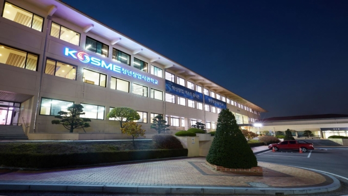 청년창업사관학교/사진제공=중소벤처기업진흥공단