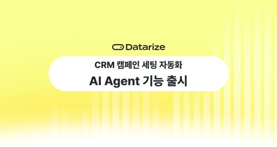 사진=데이터라이즈 