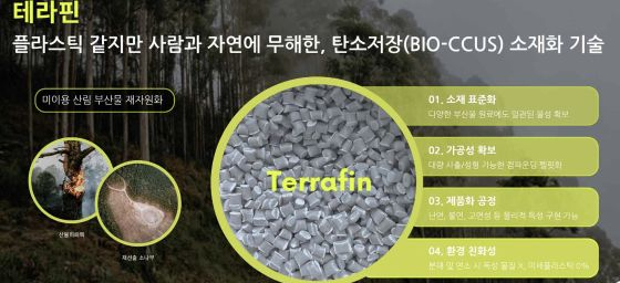 테라핀/사진=서스테이너블랩 