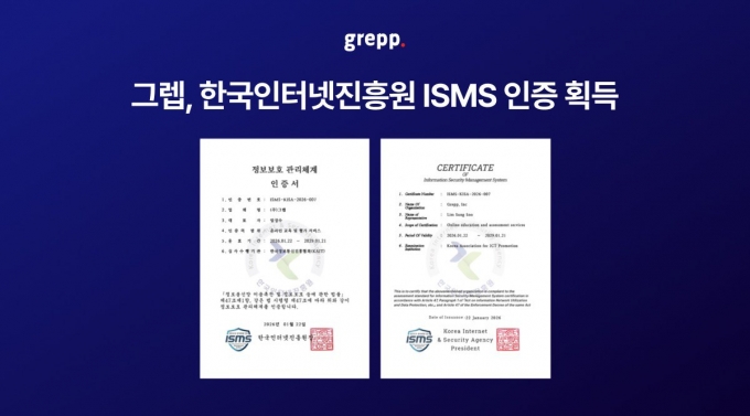 /사진제공=그렙