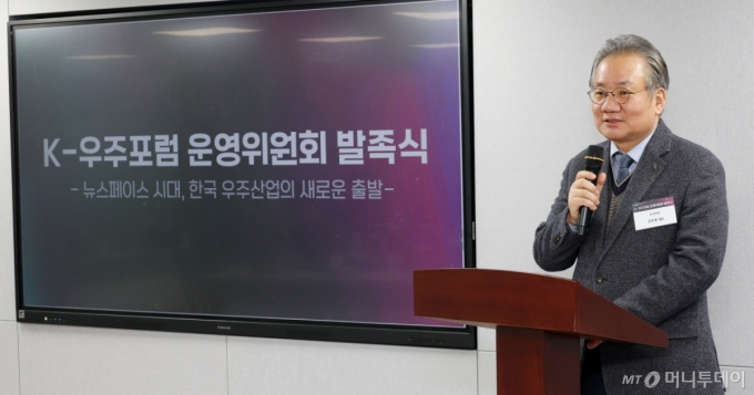 강호병 머니투데이 대표가 11일 서울 종로구 머니투데이 사옥에서 열린 'K-우주포럼 운영위원회 발족식'에서 환영사를 하고 있다. /사진=김창현 기자 chmt@