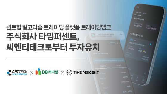 사진=씨엔티테크 