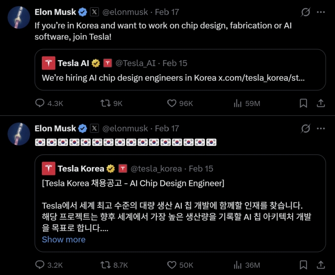 머스크 X 갈무리