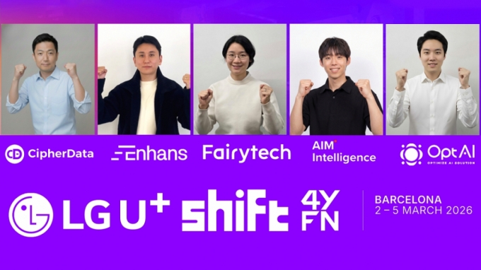 LG유플러스 쉬프트 프로그램. 2026.02.18./사진제공=LG유플러스