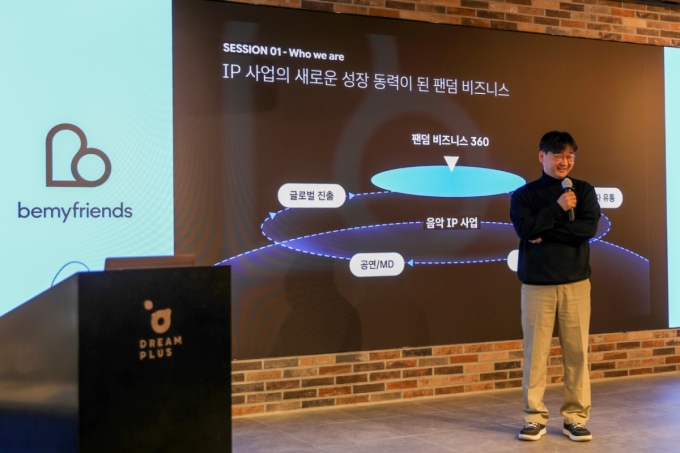 서우석 비마이프렌즈 대표 /사진=비마이프렌즈 제공