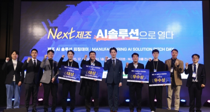 2025년 12월10일 코엑스에서 중소&middot;중견 제조기업의 AI(인공지능) 도입을 촉진하고 시장친화적 제조 AI 솔루션 보급 기반을 확대하기 위한 '제1회 제조AI 솔루션 피칭데이'가 개최됐다. 솔버엑스는 이 대회에서 우수상을 차지했다. /사진=중소벤처기업부 제공