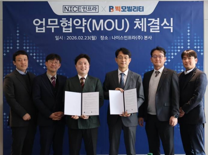 왼쪽부터 세번째 서대규 빅모빌리티 대표, 네번째 백승엽 나이스인프라 전무/사진제공=빅모빌리티