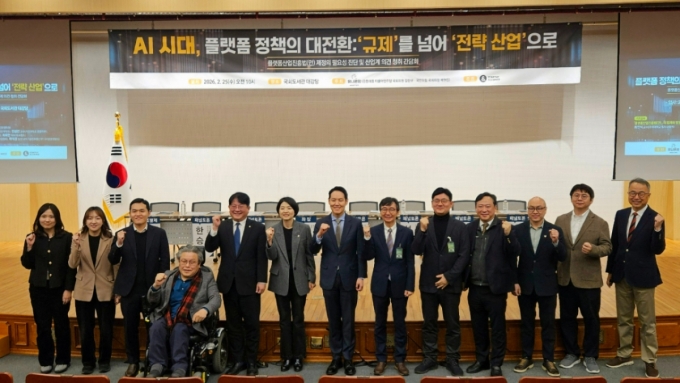 25일 국회에서 열린 'AI(인공지능) 시대 플랫폼 정책의 대전환' 간담회에서 참석자들이 기념사진을 촬영하고 있다. /사진=최태범 기자