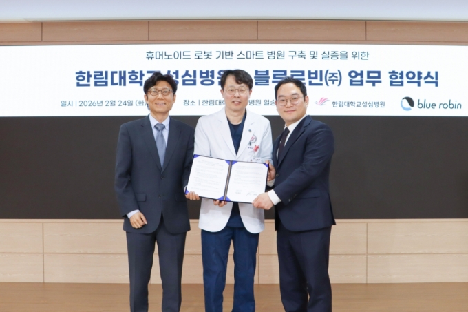 (왼쪽부터)박재흥 블루로빈 공동대표, 김형수 한림대성심병원 병원장, 허성문  블루로빈 공동대표가 기념사진을 촬영하고 있다. 