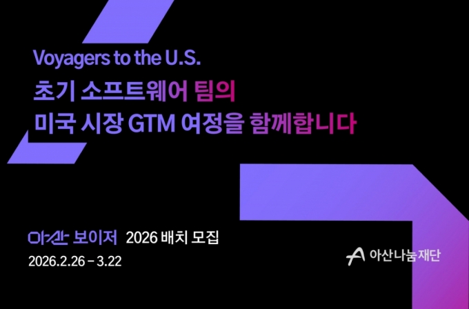 /사진제공=아산나눔재단
