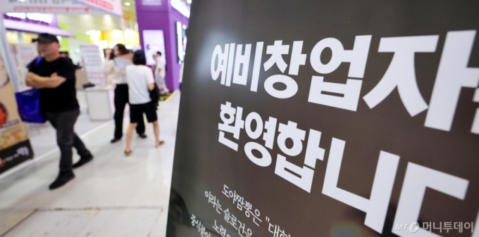 지난해 8월 21일 서울 강남구 코엑스에서 열린 제80회 프랜차이즈 창업박람회를 찾은 관람객들이 전시장을 둘러보고 있다. /사진=뉴스1