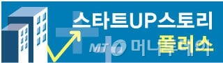 스타트업스토리 플러스 /사진=유니콘팩토리