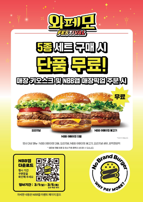 최대 42% 할인2500원짜리 버거