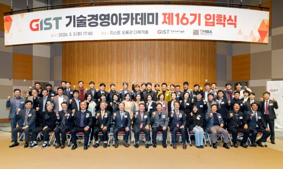 [사진 1] GIST 기술경영아카데미(GTMBA)가 3월 3일(화) 오룡관에서 제16기 입학식을 개최하고 기념사진 촬영을 하고 있다./사진=GIST 