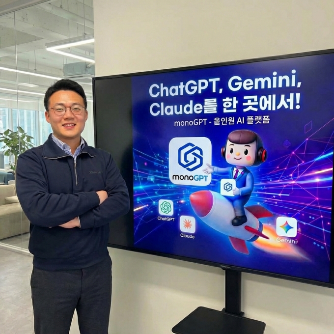 이기문 모노플로우 대표이사/사진제공=모노플로우