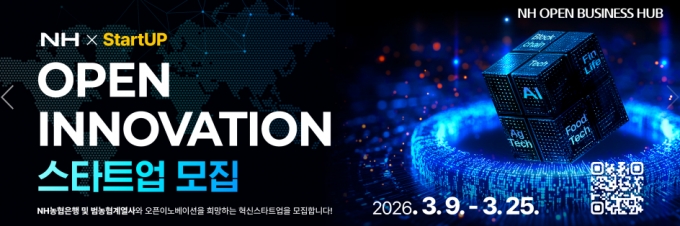 /사진=NH농협은행