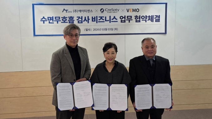 (왼쪽부터)서지원 베모 대표, 박경애 크레소티 대표, 정종욱 에이티센스 대표 /사진=에이티센스 제공