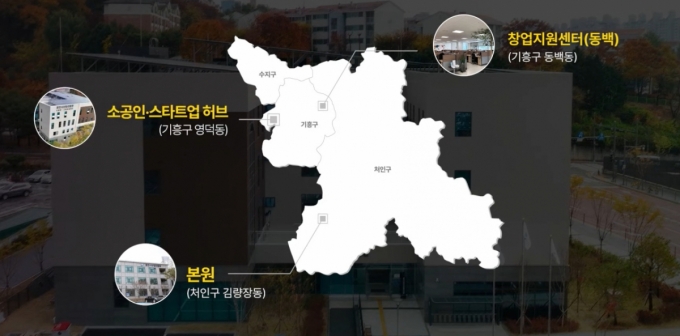용인 역북&middot;동백&middot;영덕에 위치한 창업지원센터 3개소 /사진=카이스트청년창업투자지주