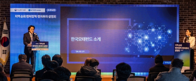 /사진=한국벤처투자