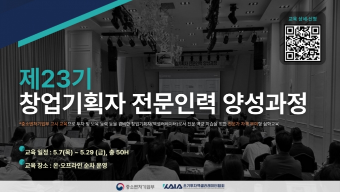 /사진=초기투자액셀러레이터협회