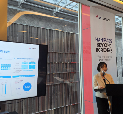 한패스 신지현 이사가 12일 서울 여의도에서 열린 기자간담회에서 미래 비전을 설명하고 있다./사진제공=한패스