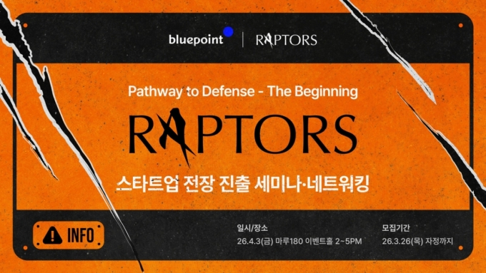 /사진제공=블루포인트파트너스