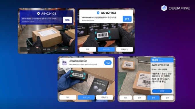 /사진제공=딥파인