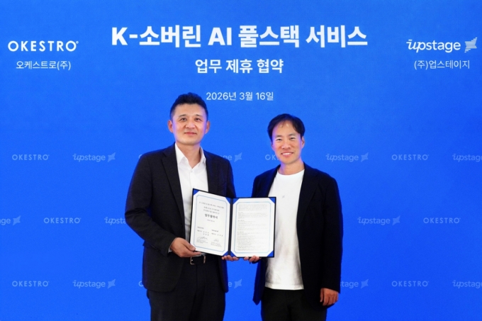 김민준 오케스트로 그룹 의장(왼쪽), 업스테이지 김성훈 대표. 전날 진행된 협약식에는 김민준 오케스트로 그룹 의장과 김성훈 업스테이지 대표 등 양사의 최고경영진이 직접 참석해 AI 기술 주권 확보라는 국가적 과제 해결을 위한 협력 방안을 논의하고 실행 의지를 확인했다.