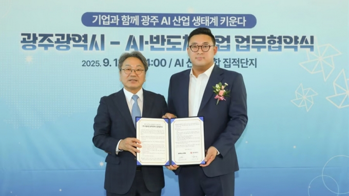 한요한 디밀리언 대표(오른쪽)가 강기정 광주시장과 업무협약을 맺고 있다. /사진=디밀리언