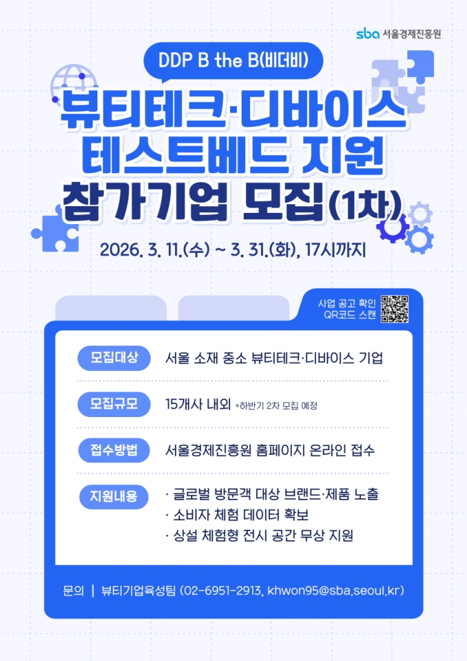 /사진=서울경제진흥원