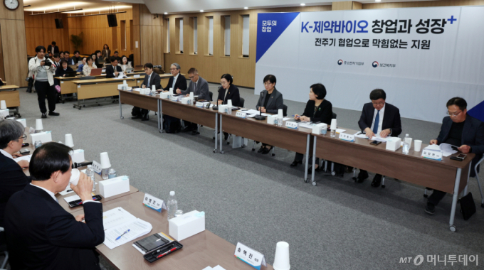 24일 서울 서초구 한국제약바이오협회에서 중소벤처기업부와 보건복지부 주체로 제약바이오벤처 혁신성장 전주기 협업방안 발표회가 열리고 있다. /사진=뉴스1