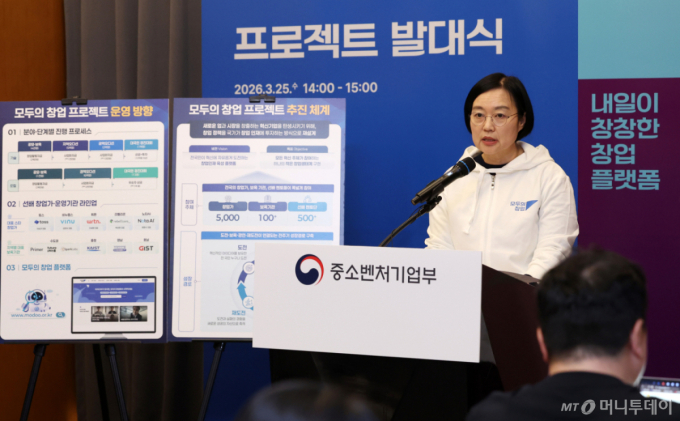 한성숙 중소벤처기업부 장관이 25일 오후 서울 서초구 드림플러스 강남에서 국가창업시대 전략회의 관련 브리핑을 하고 있다. /사진=뉴시스