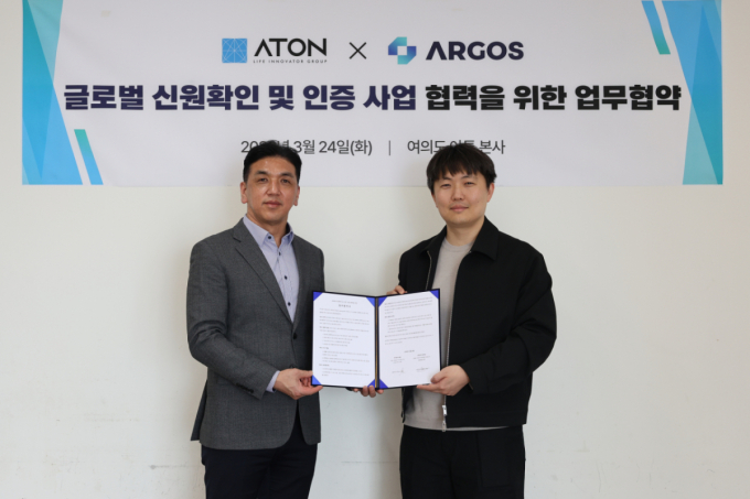 홍재용 아톤 금융&middot;인증사업본부 본부장(왼쪽)과 손성호 아르고스 아이덴티티 이사가 업무협약을 맺고 있다. /사진=아르고스 아이덴티티 제공