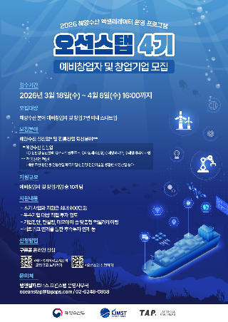 /사진=탭엔젤파트너스