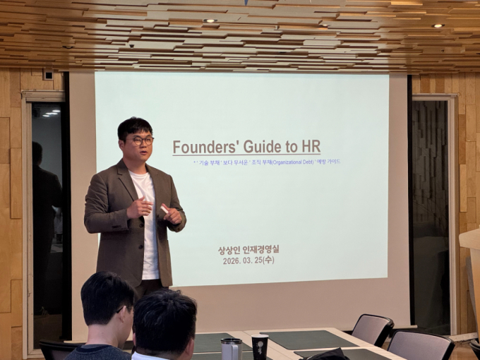 김창범 상상인그룹 인재경영실 이사가 지난 25일 서울 강남구 삼성동에서 열린 '서울벤처포럼'에서 '스타트업 CEO가 반드시 알아야 할 HR 꿀팁'을 주제로 발표에 나섰다./사진=상상인그룹