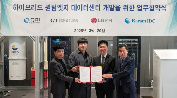 (왼쪽부터)임세만 QAI 대표, 박은식 데브크라 대표, 김재환 LG전자 어플라이드영업실 실장, 김영태 가람아이디씨 대표 /사진=QAI 제공