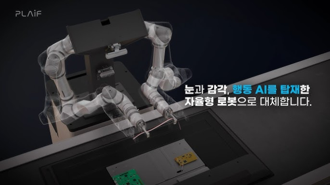 /사진=플라잎 유튜브 영상 갈무리