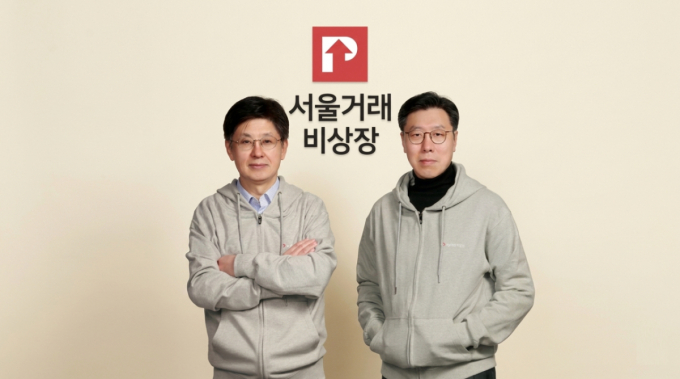 서울거래 박봉호(왼쪽)&middot;박명주 상무 /사진=서울거래 제공