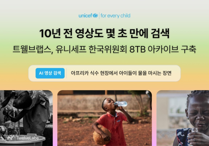 /사진제공=트웰브랩스