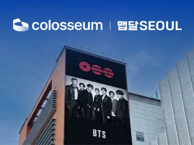 /사진제공=콜로세움코퍼레이션