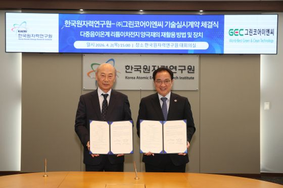 한국원자력연구원_㈜그린코어이엔씨 기술이전 계약 체결식 기념사진/사진=한국원자력연구원 
