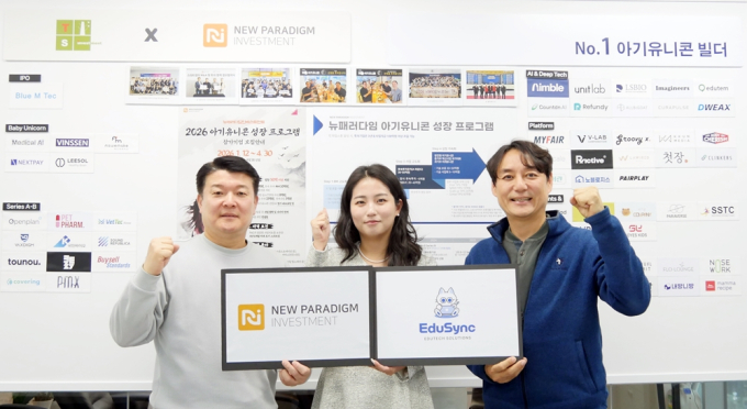 왼쪽부터 배상승 뉴패러다임인베스트먼트 공동대표, 권가원 에듀싱크 대표, 박제현 뉴패러다임인베스트먼트 공동대표 /사진제공=뉴패러다임인베스트먼트