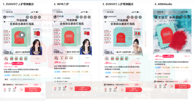 런드리유 비다레드글러브의 중국 위조품 판매 사이트 /사진제공=비브이엠티