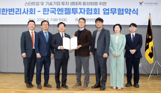 전종학 대한변리사회 회장(왼쪽 세번째)과 이종훈 한국엔젤투자협회 회장(왼쪽 네번째) 등 관계자들이 업무협약을 맺고 있다. /사진=대한변리사회 제공
