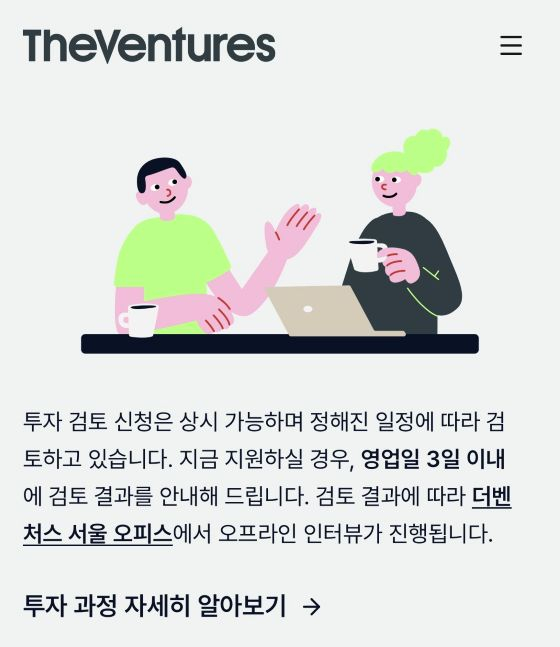 자료사진=더벤처스 