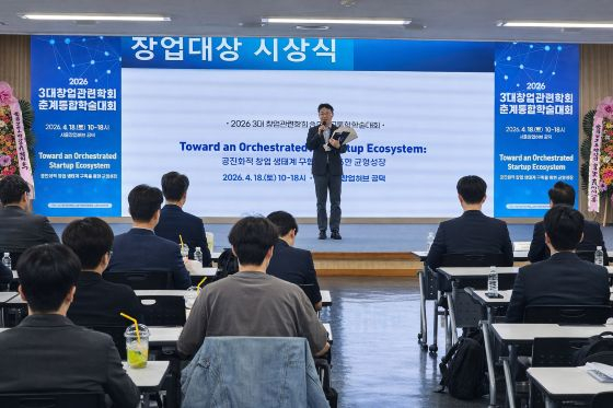 3대 창업 관련 학회 춘계통합학술대회 모습/사진=류준영 기자 